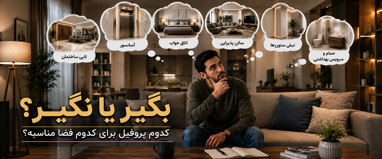 فرق استیل بگیر و استیل نگیر